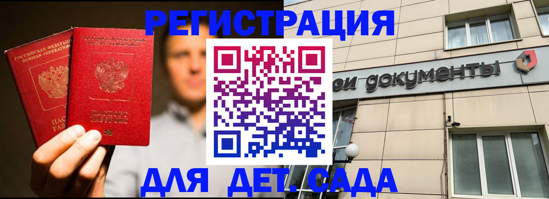 временная регистрация собственник в Тынде