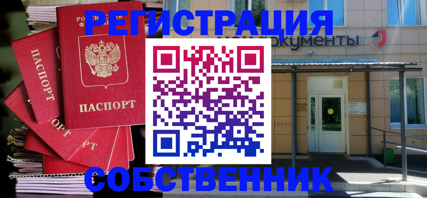 временная регистрация поиск в Тынде