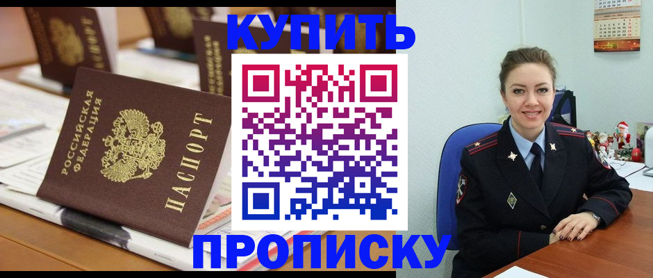 прописка гарантия в Тынде
